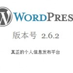 WordPress 真正的个人信息发布平台