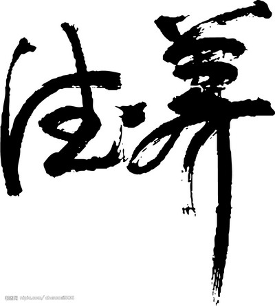 yangsheng